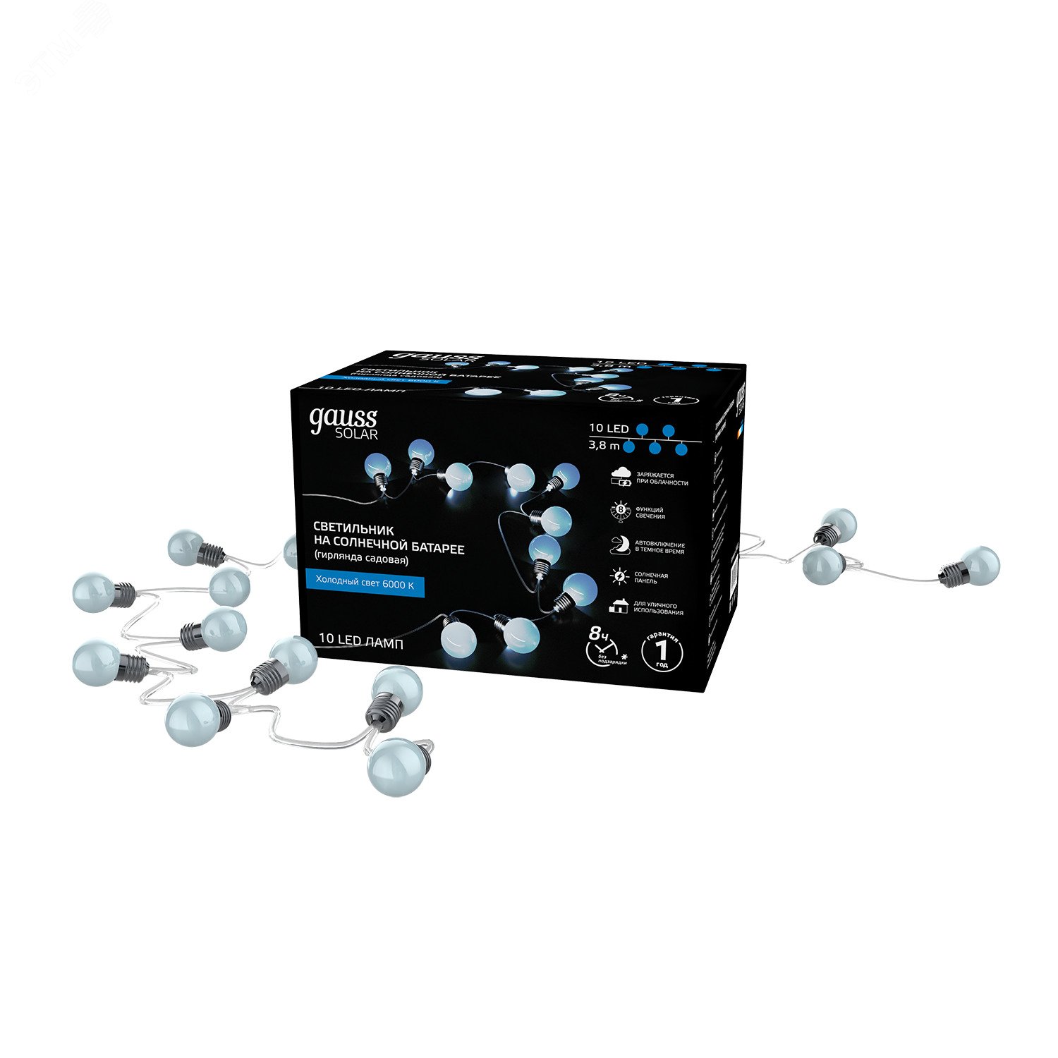 Гирлянда садовая на солнечной батарее 10 LED ламп Большие Шары Белый свет Solar Gauss
