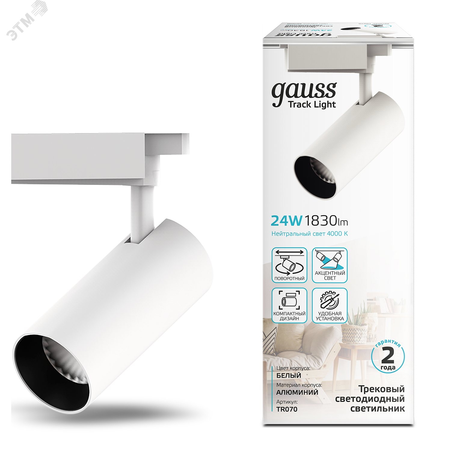 Светильник светодиодный трековый однофазный LED ДПО 24 Вт 1830 Лм 4000К IP20 d65х210 мм Track