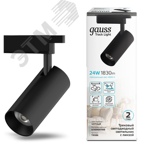Светильник светодиодный трековый однофазный LED ДПО 24 Вт 1830 Лм 4000К IP20 d65х206 мм Track