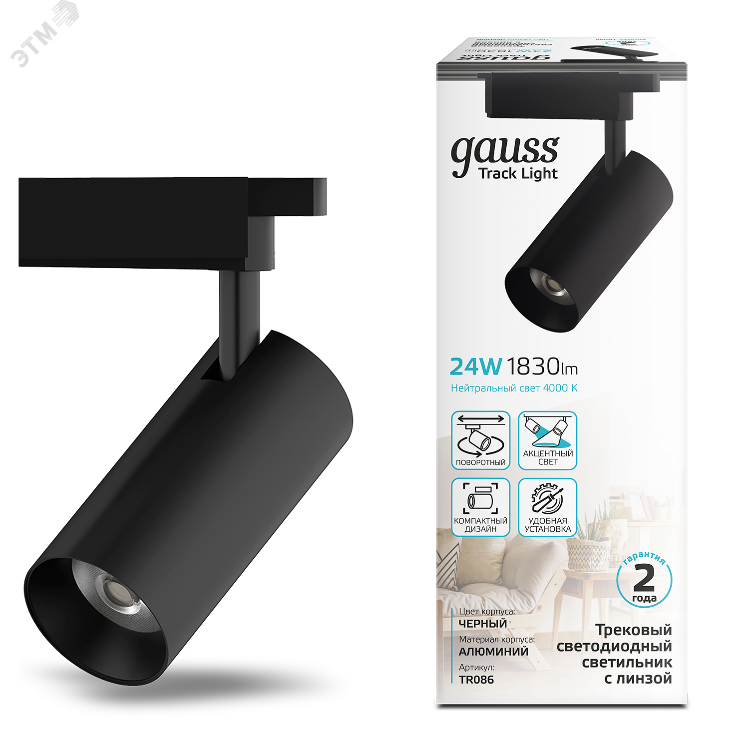 Светильник светодиодный трековый однофазный LED ДПО 24 Вт 1830 Лм 4000К IP20 d65х206 мм Track