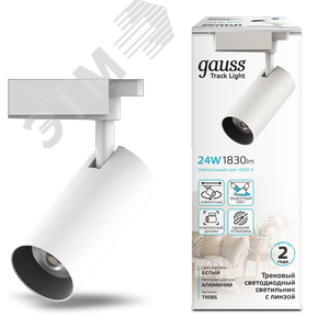 Светильник светодиодный трековый однофазный LED ДПО 24 Вт 1830 Лм 4000К IP20 d65х206 мм Track