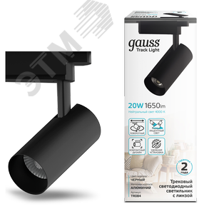 Светильник светодиодный трековый однофазный LED ДПО 20 Вт 1760 Лм 4000К IP20 d65х206 мм Track