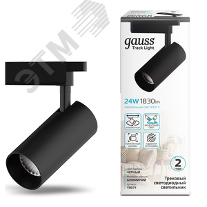 Светильник светодиодный трековый однофазный LED ДПО 24 Вт 1830 Лм 4000К IP20 d65х210 мм Track Gauss