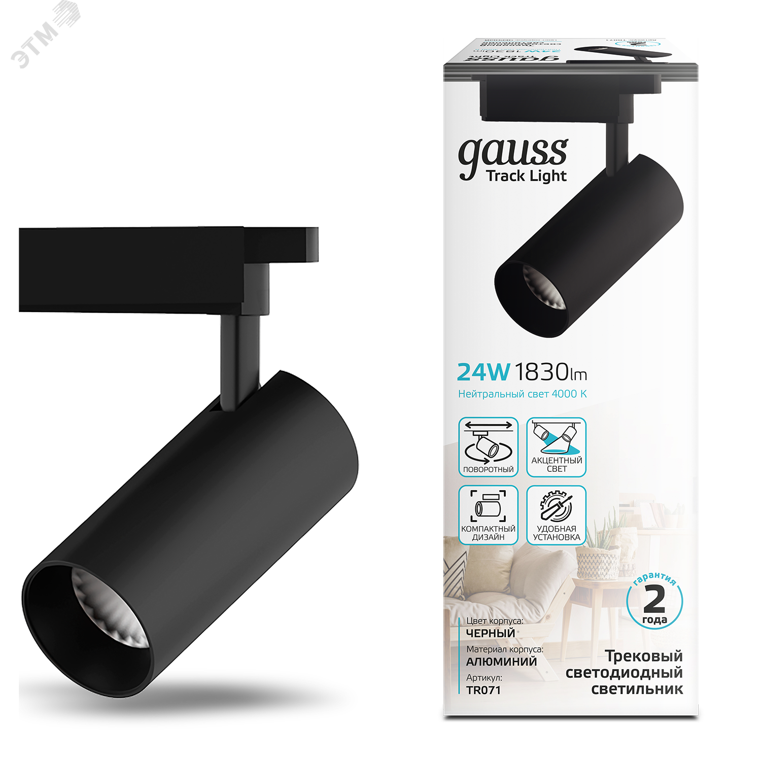 Светильник светодиодный трековый однофазный LED ДПО 24 Вт 1830 Лм 4000К IP20 d65х210 мм Track Gauss