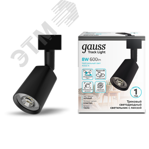 Светильник светодиодный трековый однофазный LED ДПО 8 Вт 600 Лм 4000К IP20 d59х164 мм Track Gauss