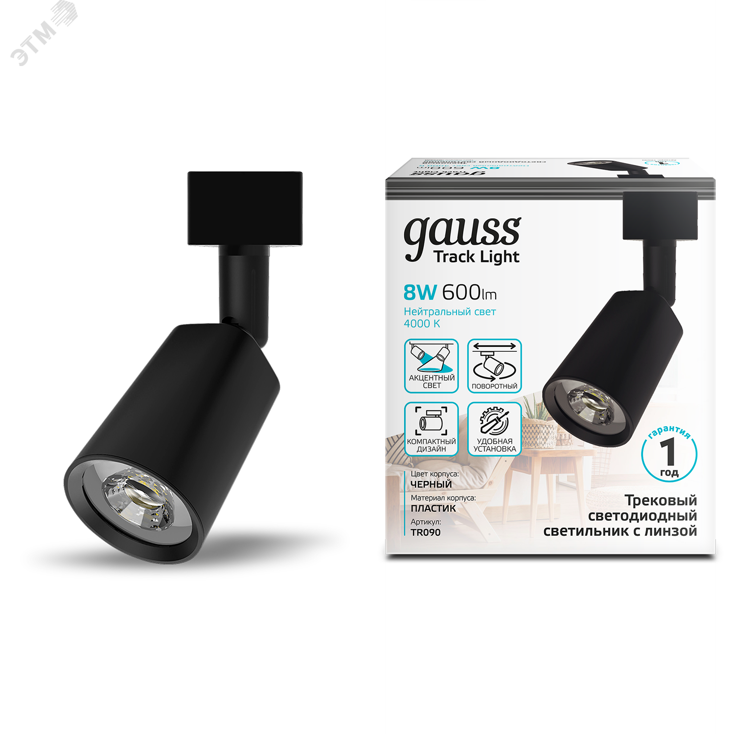 Светильник светодиодный трековый однофазный LED ДПО 8 Вт 600 Лм 4000К IP20 d59х164 мм Track Gauss