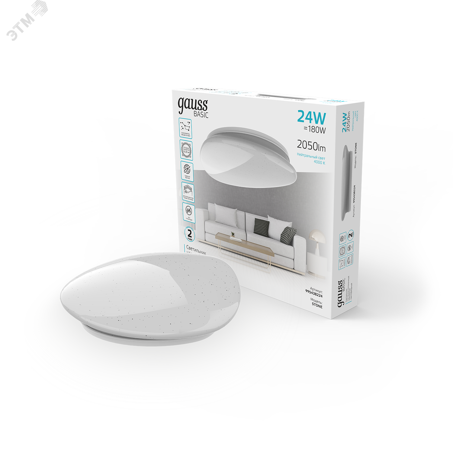 Светильник светодиодный LED НПС ДБО 24 Вт 4000К d370х90 мм IP20 Space Stone Basic Gauss