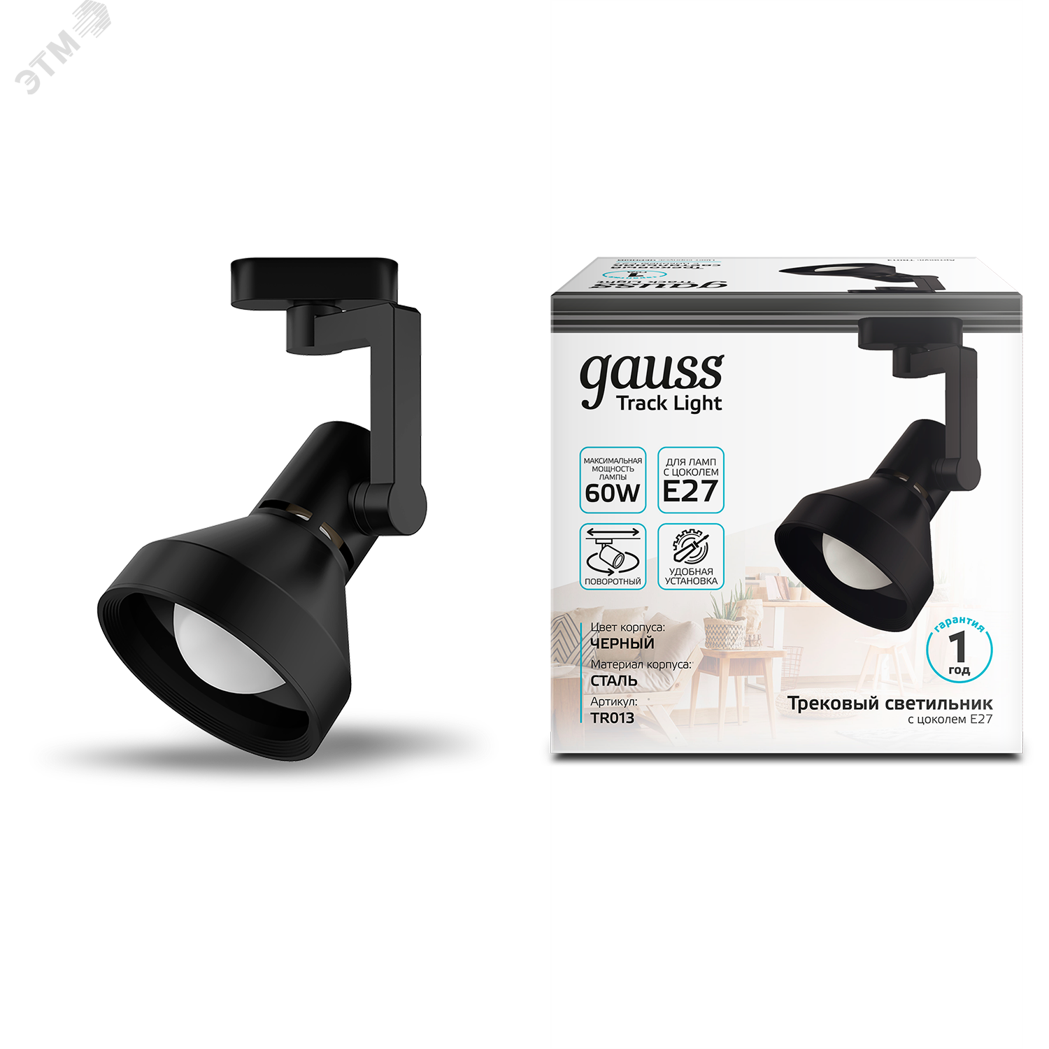 Светильник трековый однофазный под лампу E27 1х60 Вт 180-240В IP20 150х112х155 мм черный Track