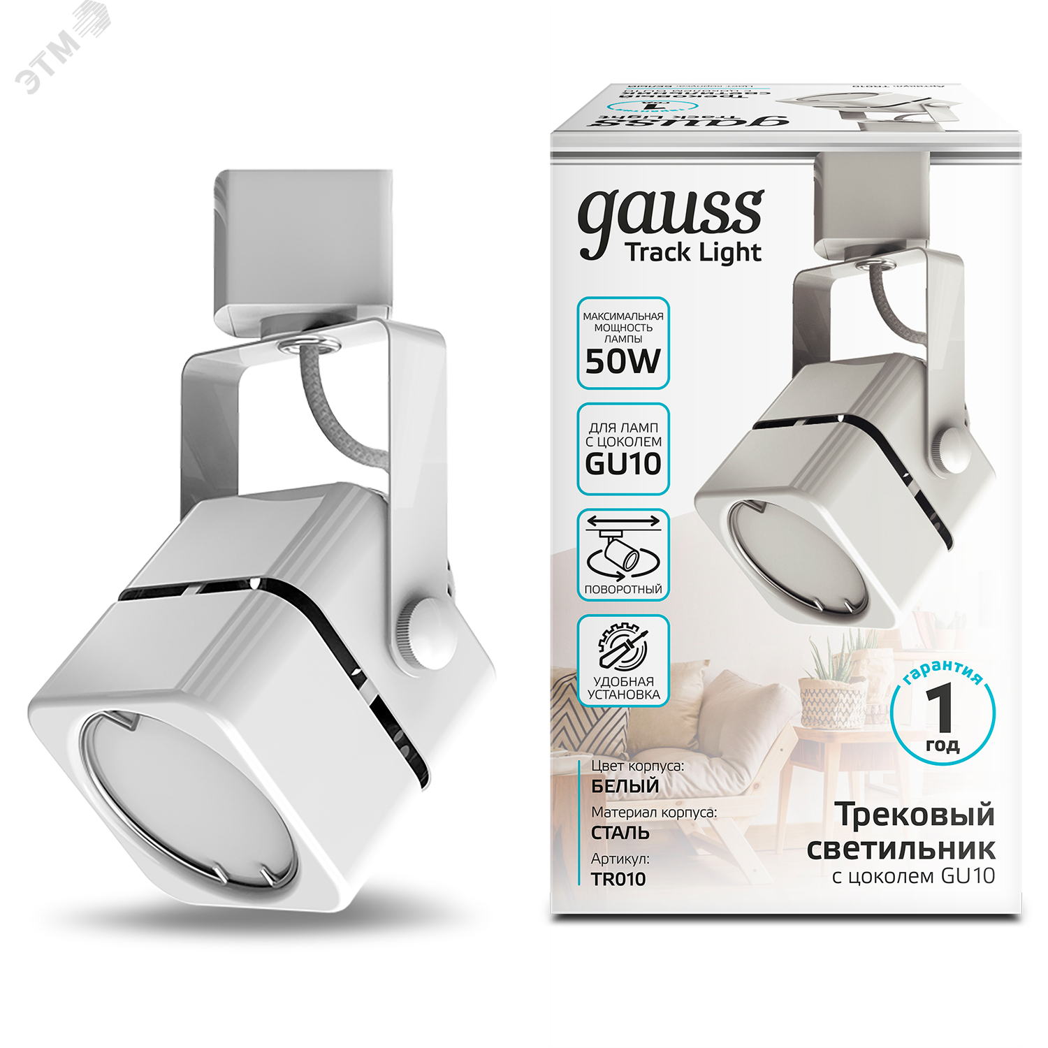 Светильник трековый однофазный под лампу GU10 1х35 Вт 180-240В IP20 80х60х140 мм белый Track