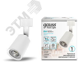 Светильник светодиодный трековый однофазный LED ДПО 8 Вт 600 Лм 4000К IP20 d59х164 мм Track Gauss