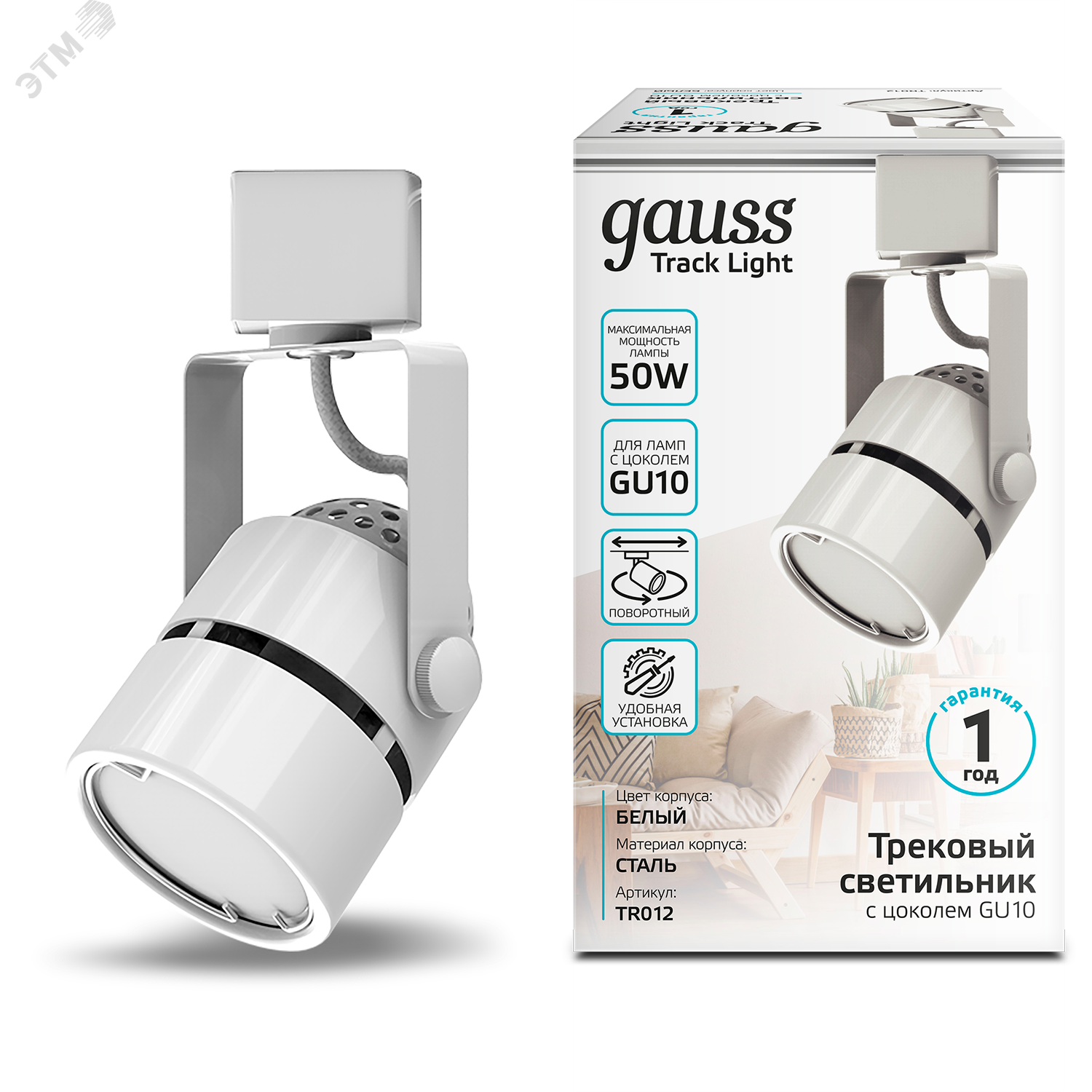 Светильник трековый однофазный под лампу GU10 1х35 Вт 180-240В IP20 80х60х140 мм белый Track