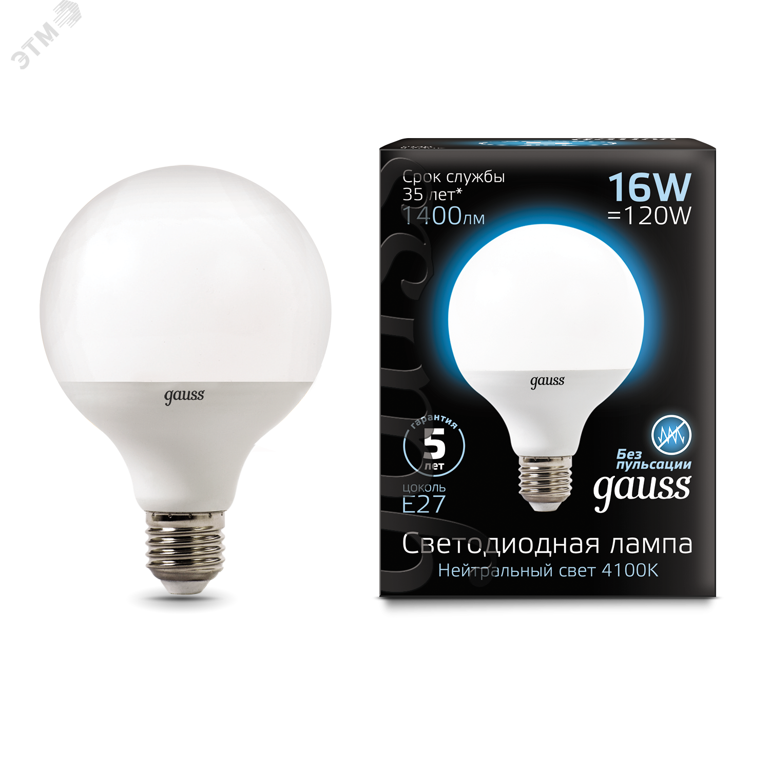 Лампа светодиодная LED 16 Вт 1540 лм 6500К AC150-265В E27 шар G95 холодная Black