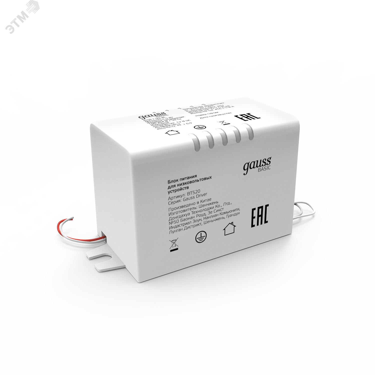 Блок питания (драйвер) для светодиодной ленты 5 Вт 12 В герметичный IP67 Basic Gauss