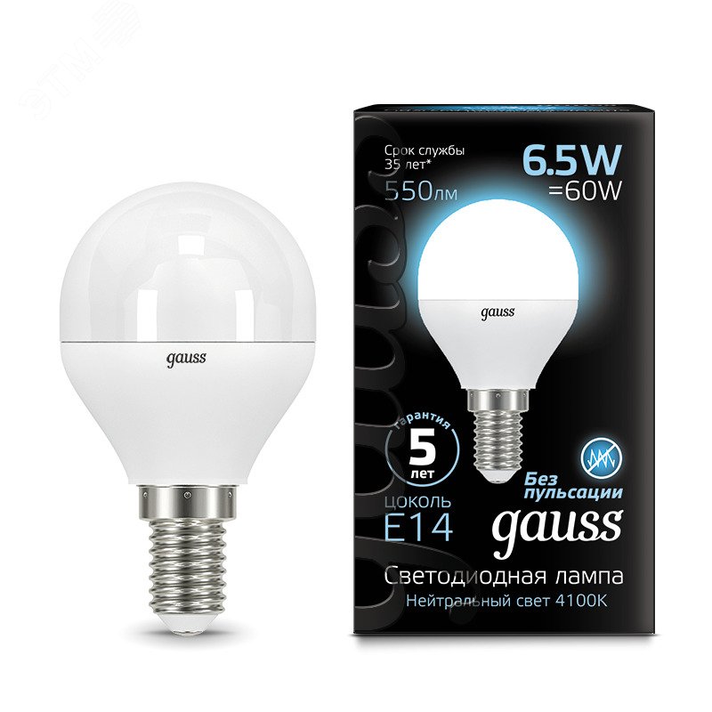 Лампа светодиодная LED 6.5 Вт 550 лм 4100К AC150-265В E14 шар P45 нейтральный  Black Gauss