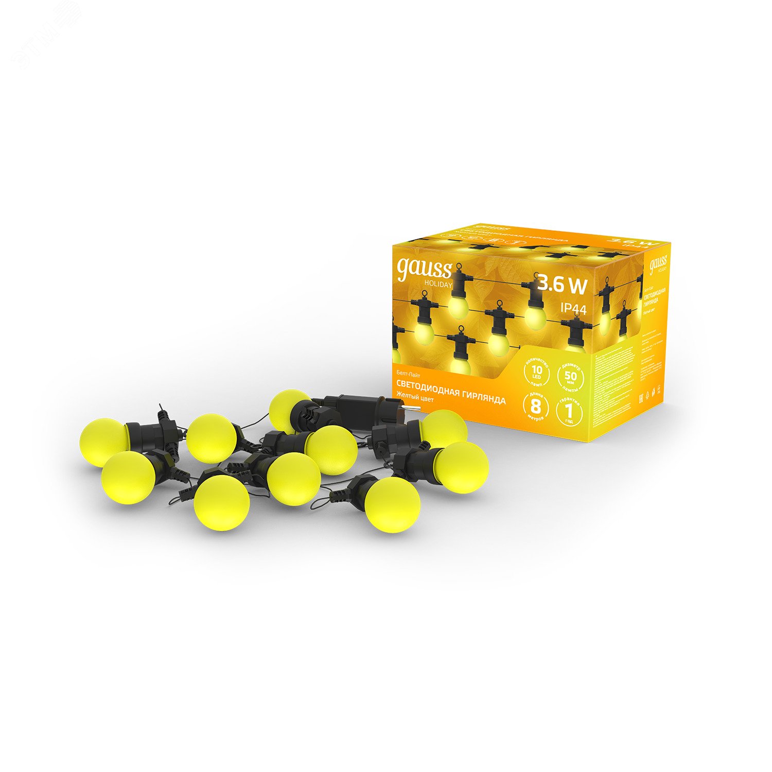 Гирлянда светодиодная Белт Лайт 10 ламп 7,7 м IP44 жёлтый Holiday