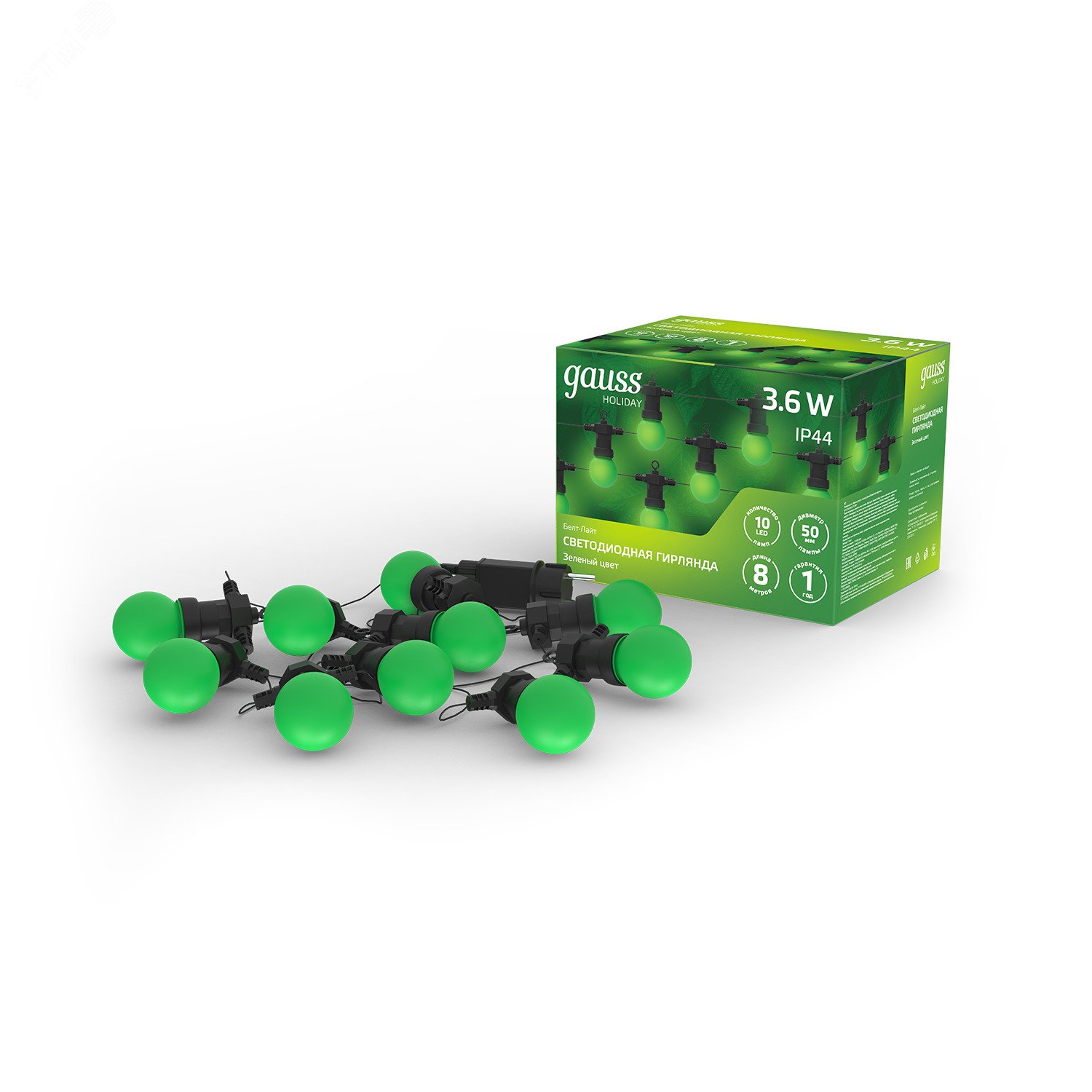 Гирлянда светодиодная Белт Лайт 10 ламп 7,7 м IP44 зеленый Holiday