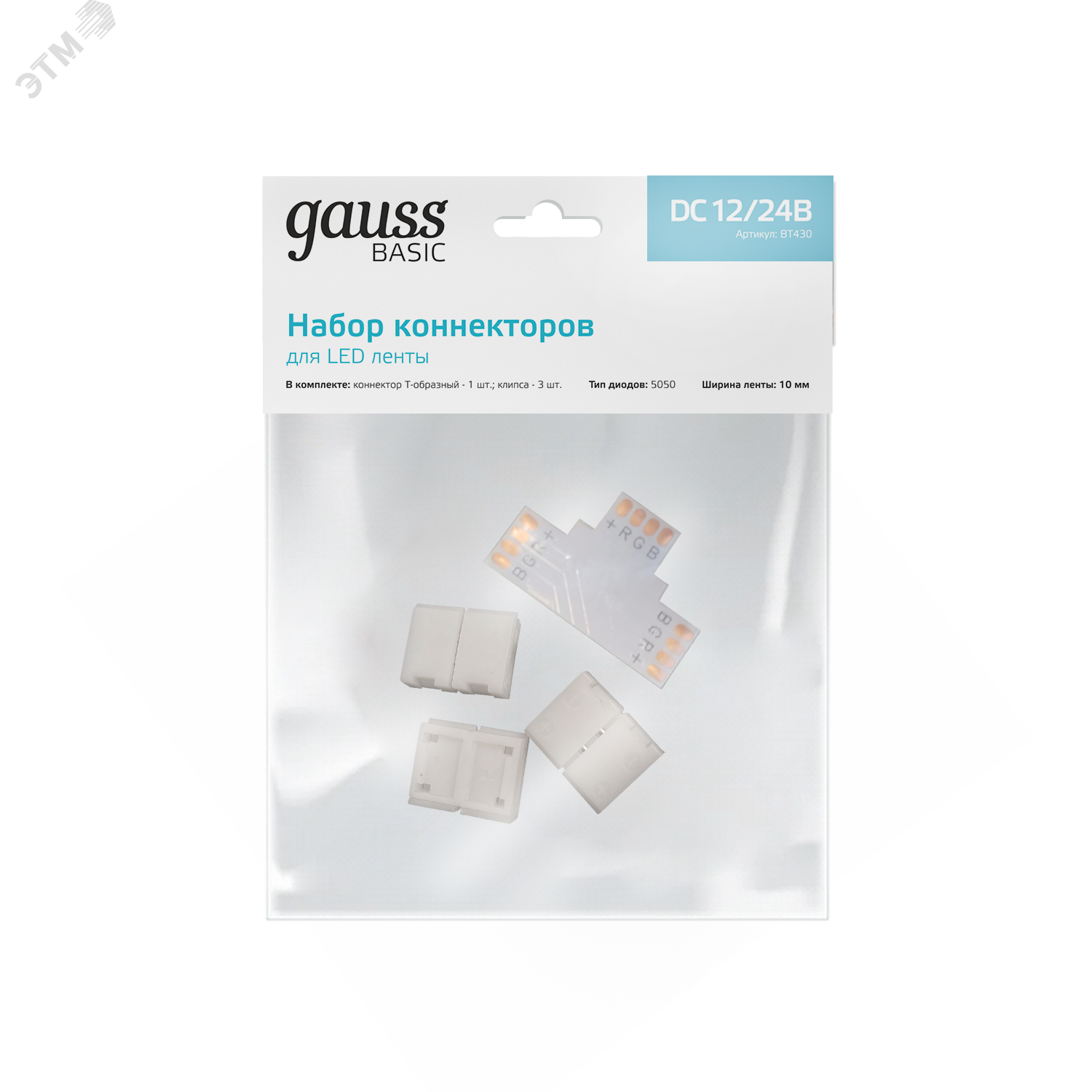 Набор коннекторов для LED ленты Т образный RGB3014/5050/5060/5630 12V 10 мм IP20 Gauss Basic