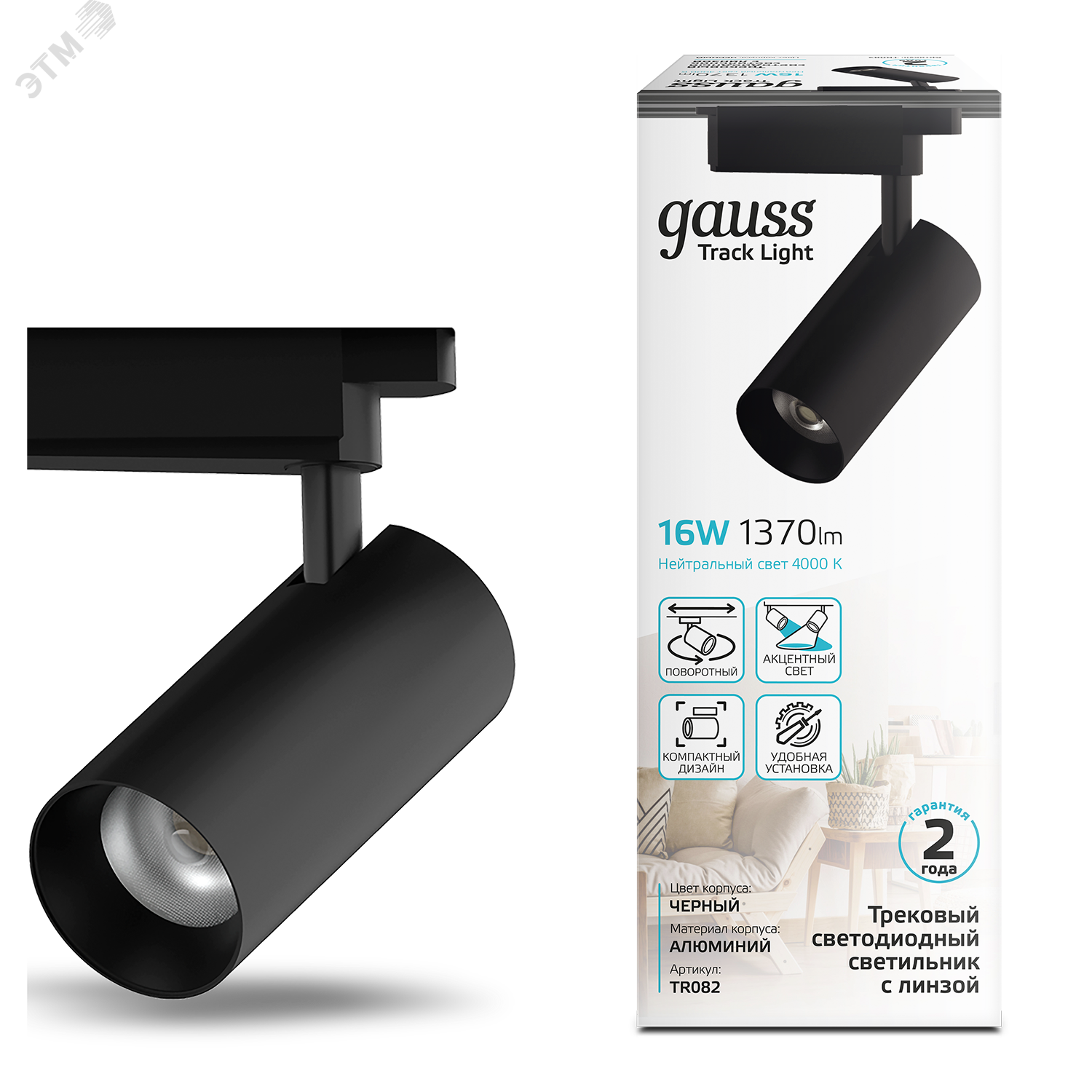 Светильник светодиодный трековый однофазный LED ДПО 16 Вт 1680 Лм 4000К IP20 d65х206 мм Track Gauss