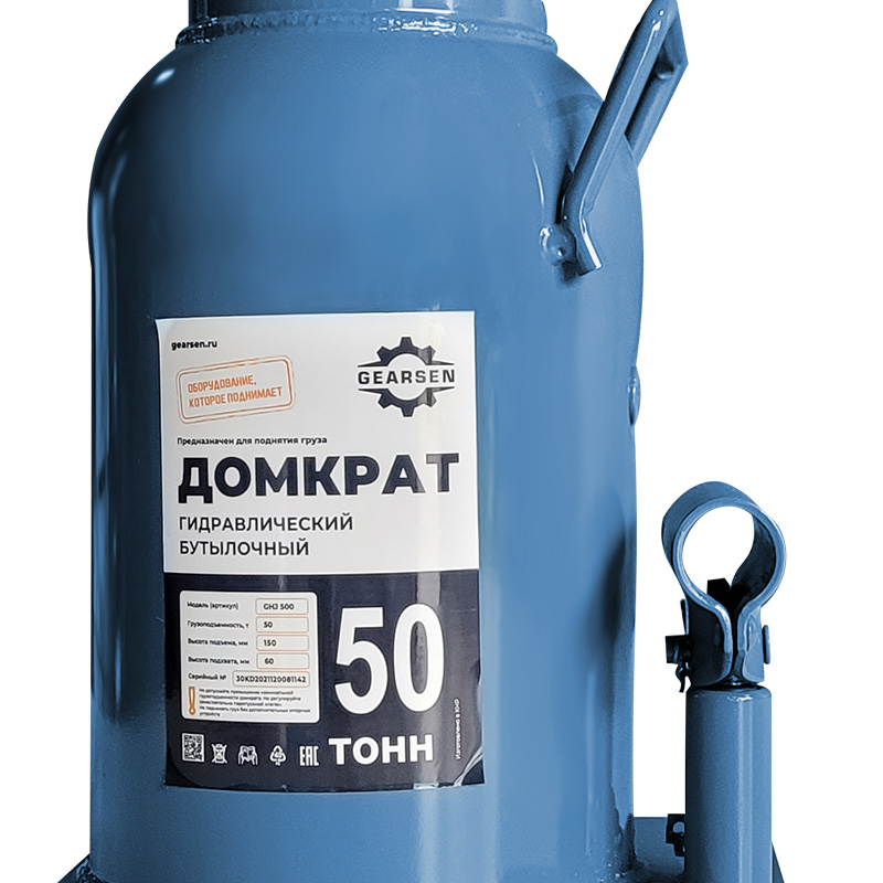 Домкрат гидравлический GEARSEN 50,0 т, (GHJ 500)