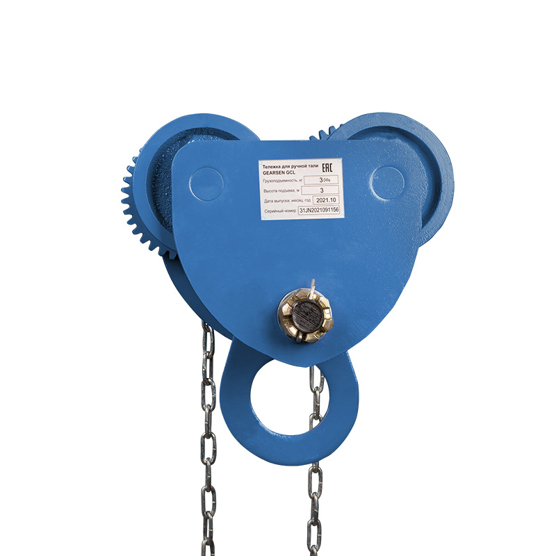 Тележка для ручной тали GEARSEN GCL2120