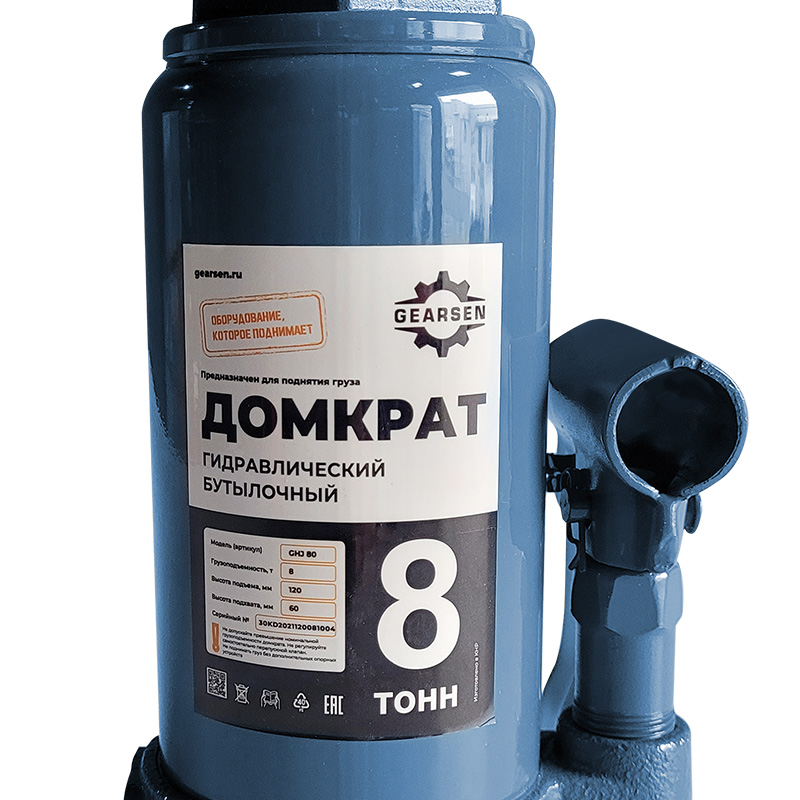Домкрат гидравлический GEARSEN 8,0 т, (GHJ 80)