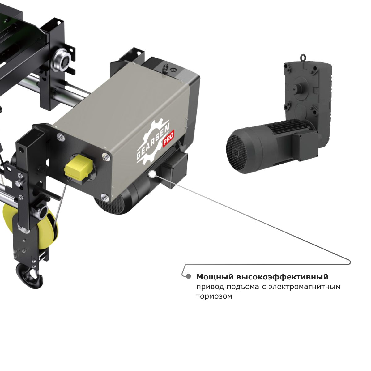 Таль электрическая канатная GEARSEN PRO SH 3,2т, 9м