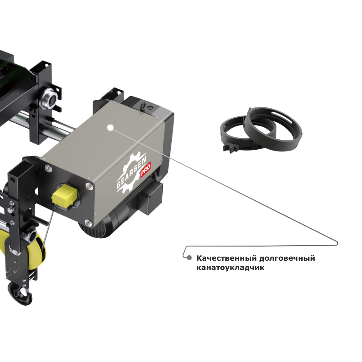 Таль электрическая канатная GEARSEN PRO SH 3,2т, 12м