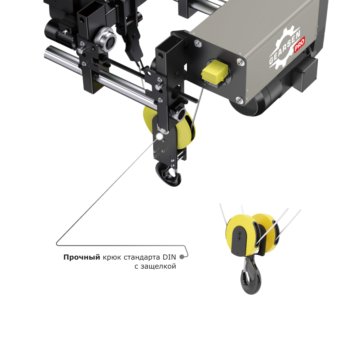 Таль электрическая канатная GEARSEN PRO SH 5т, 6м