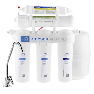 Cистема обратного осмоса Аллегро