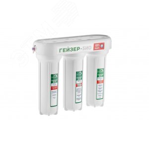 Проточный фильтр 3 Био 321 (для жесткой воды)