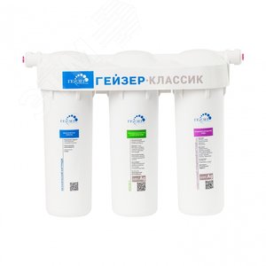 Проточный фильтр Классик для жесткой воды