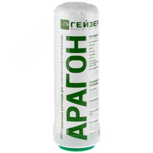 Картридж комплексной очистки Арагон Био