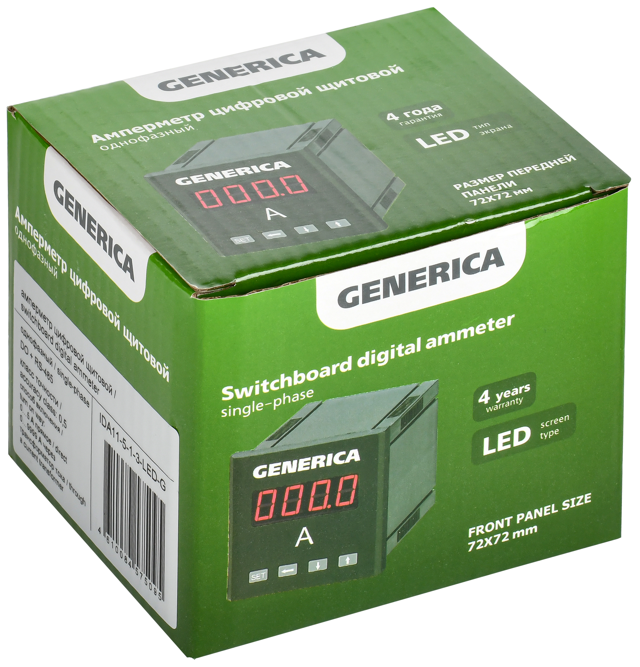 Амперметр цифровой щитовой однофазный DO RS-485 72х72мм LED GENERICA