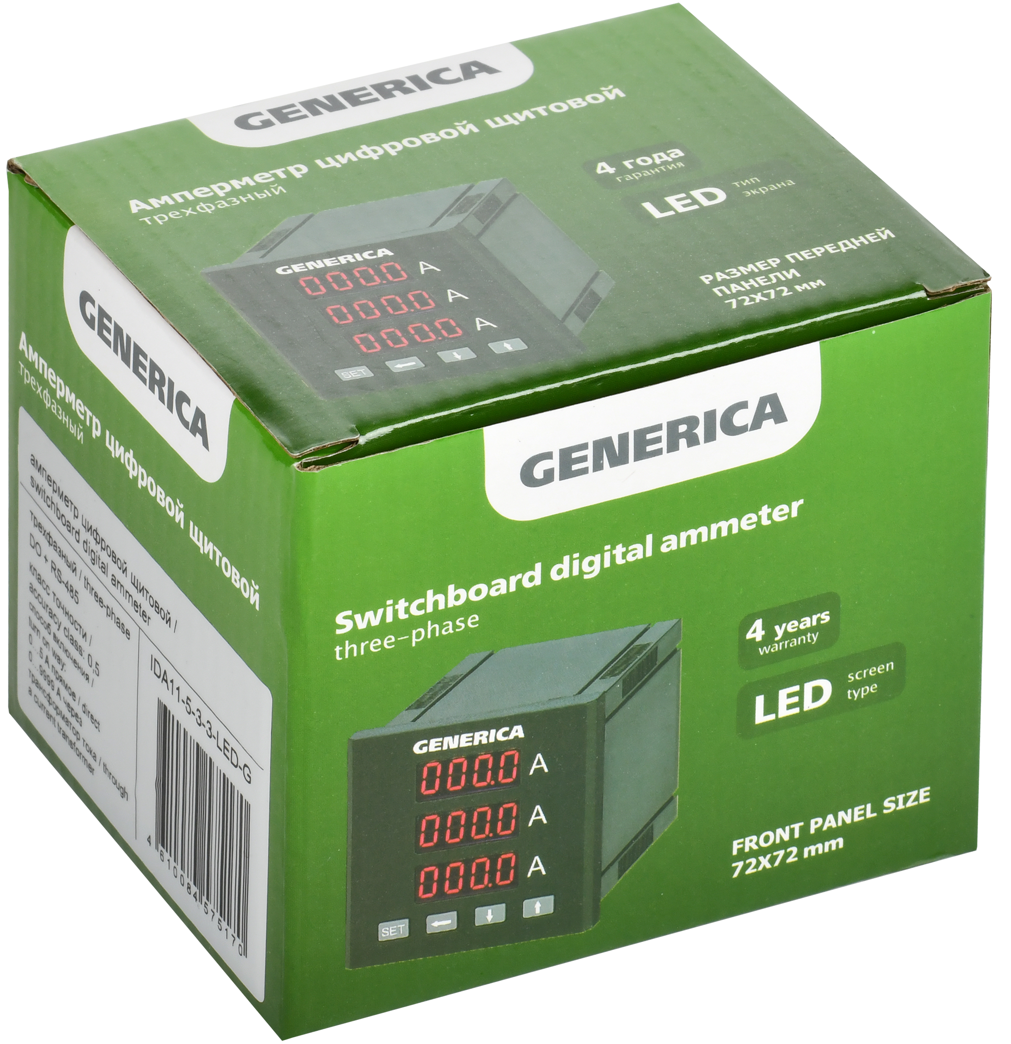 Амперметр цифровой щитовой трехфазный DO RS-485 72х72мм LED GENERICA