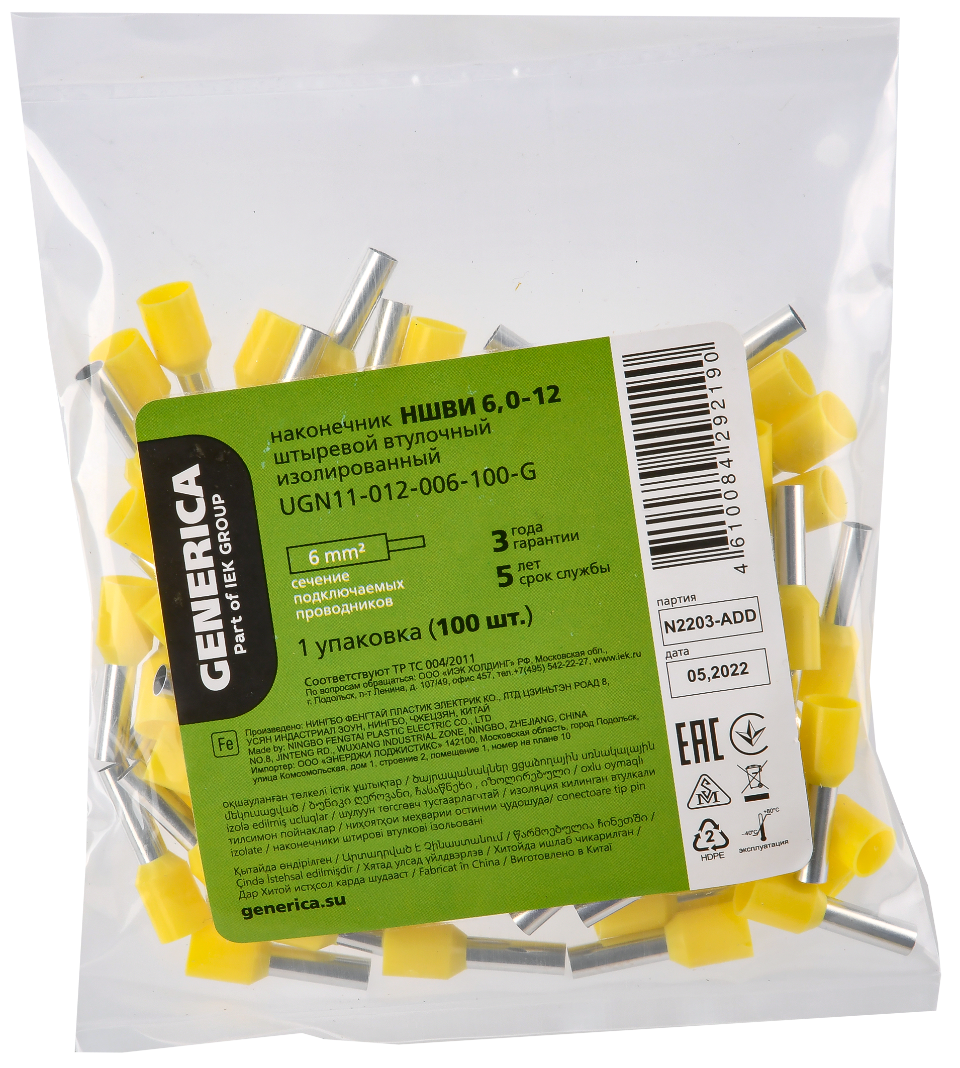 Наконечник НШВИ 6,0-12 6мм2 с изолированным фланцем (100шт/упак) GENERICA