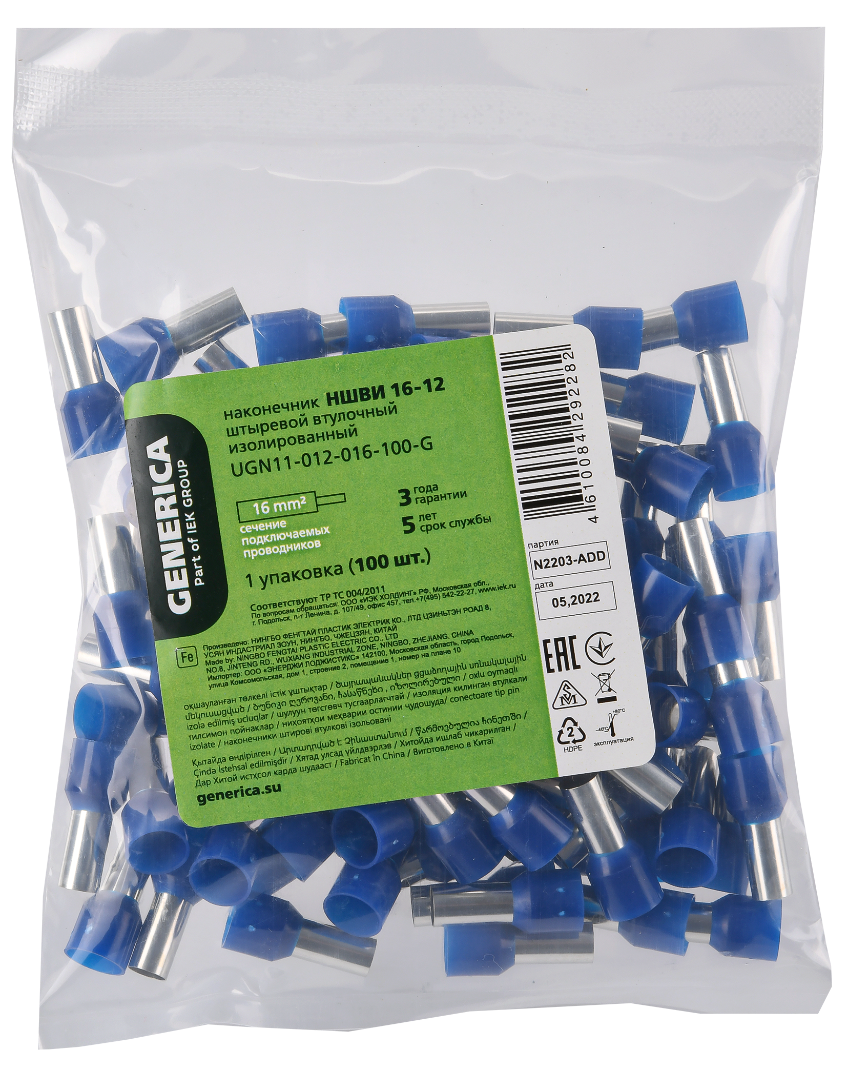 Наконечник НШВИ 16-12 16мм2 с изолированным фланцем (100шт/упак) GENERICA