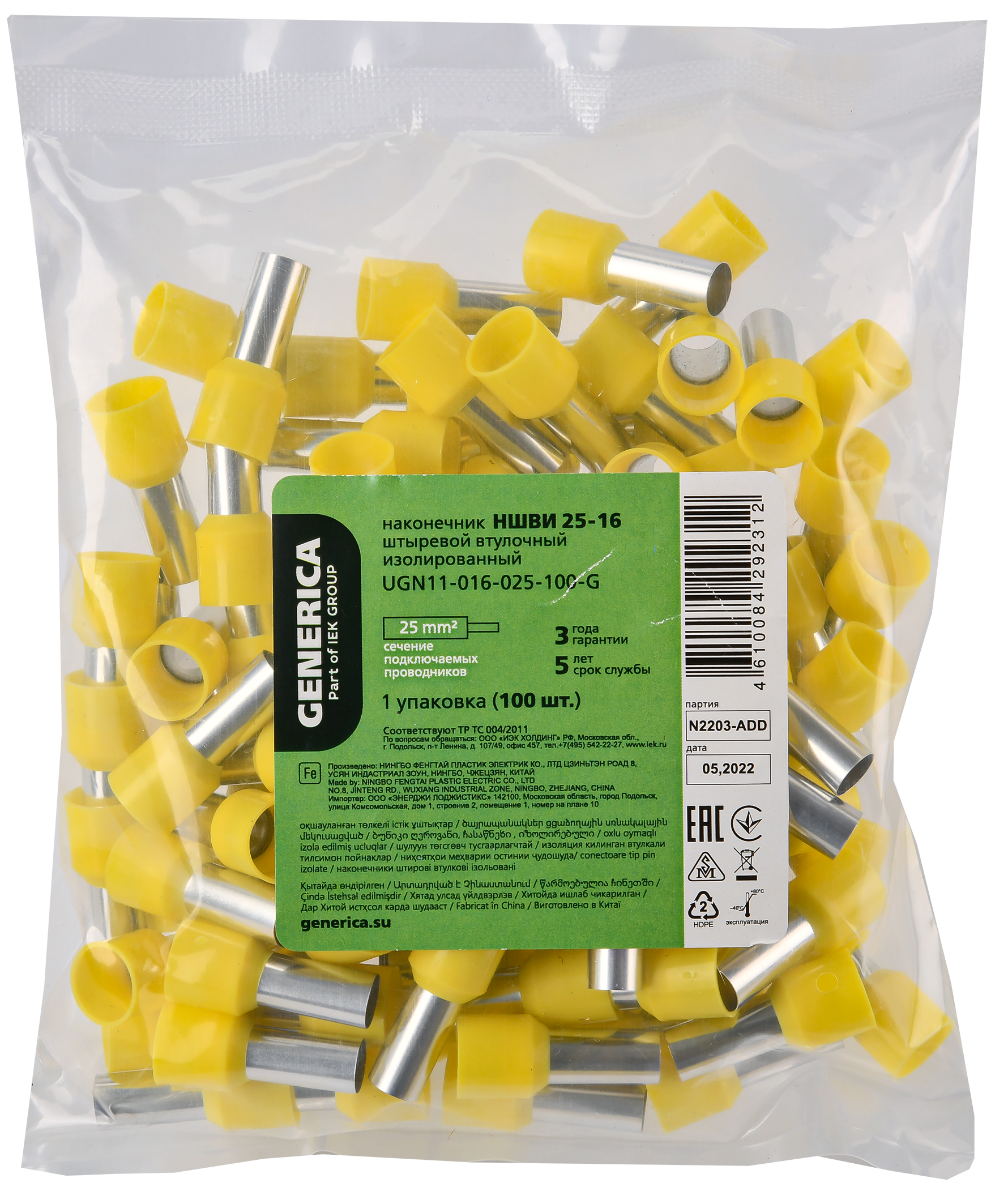 Наконечник НШВИ 25-16 25мм2 с изолированным фланцем (100шт/упак) GENERICA