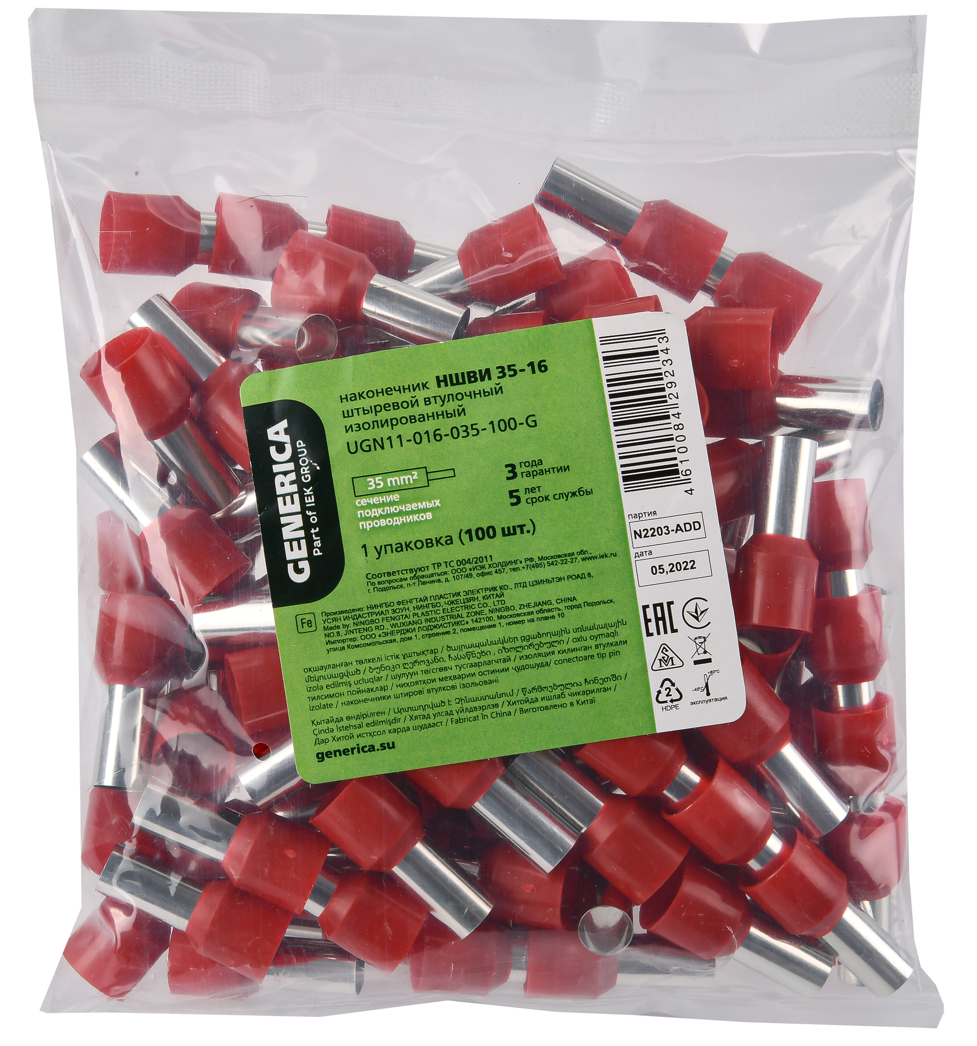 НаконечникНШВИ 35-16 35мм2 с изолированным фланцем (100шт/упак) GENERICA