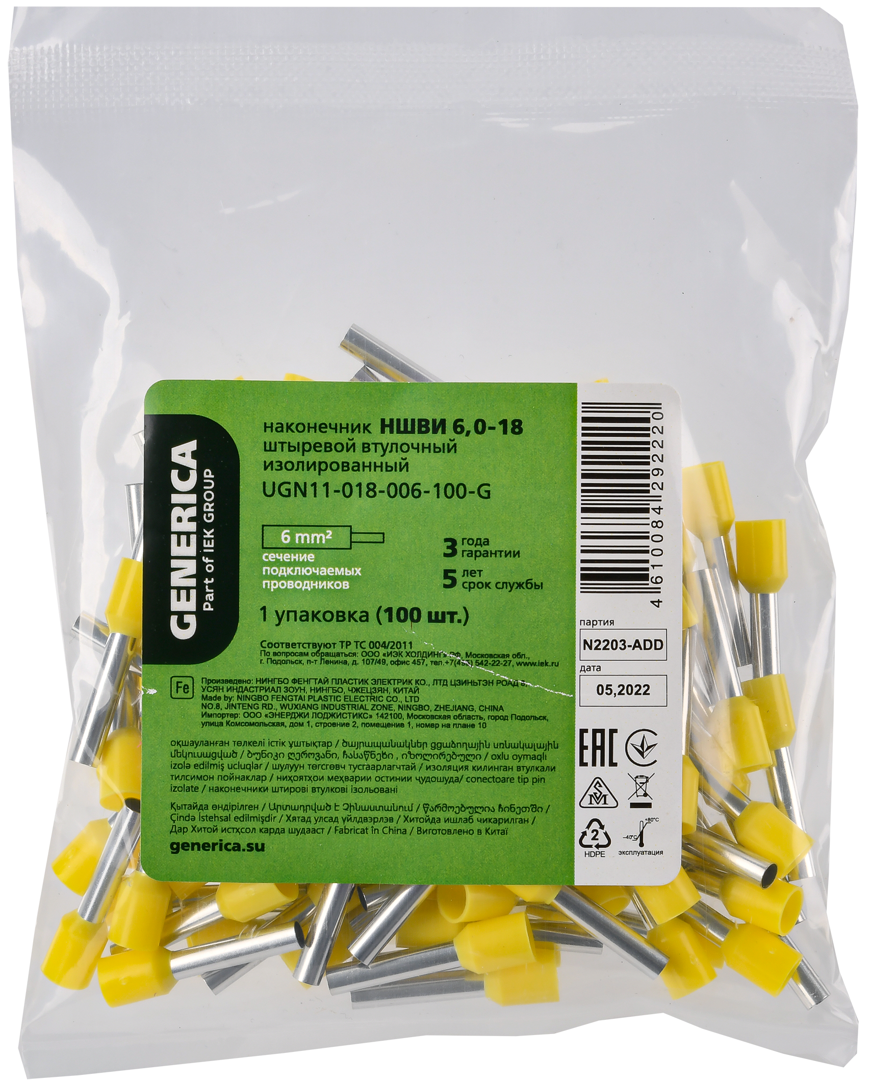 Наконечник НШВИ 6,0-18 6мм2 с изолированным фланцем (100шт/упак) GENERICA