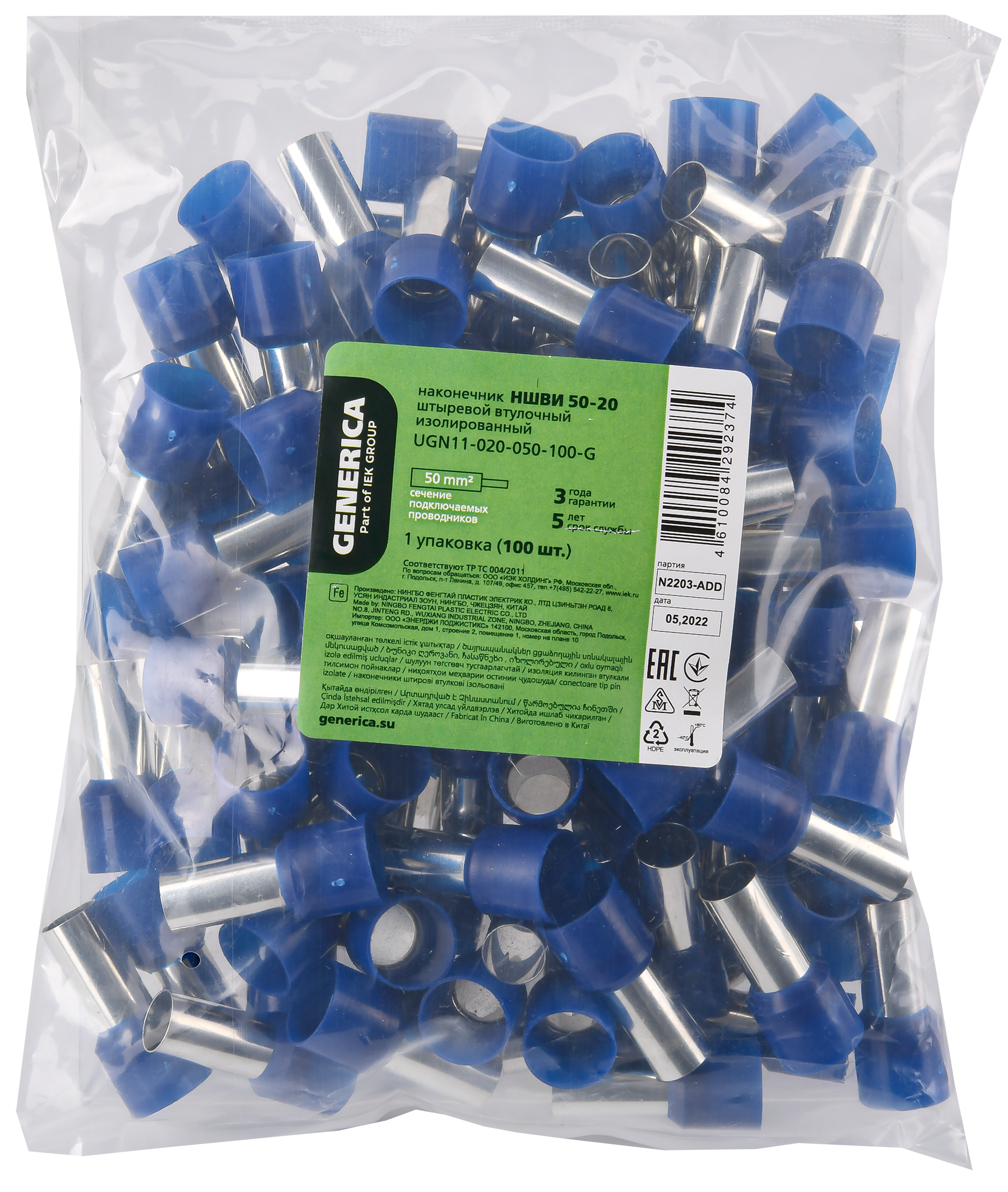 Наконечник НШВИ 50-20 50мм2 с изолированным фланцем (100шт/упак) GENERICA