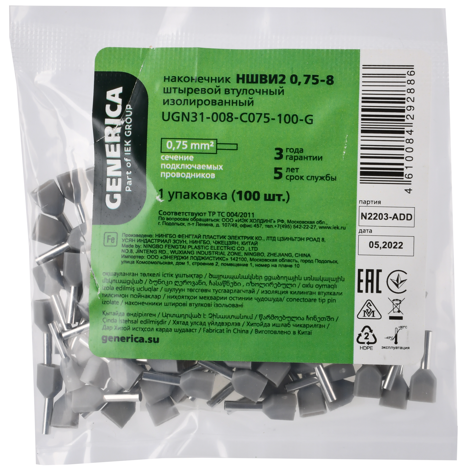 Наконечник НШВИ2 0,75-8 с изолированным фланцем (100шт/упак) GENERICA