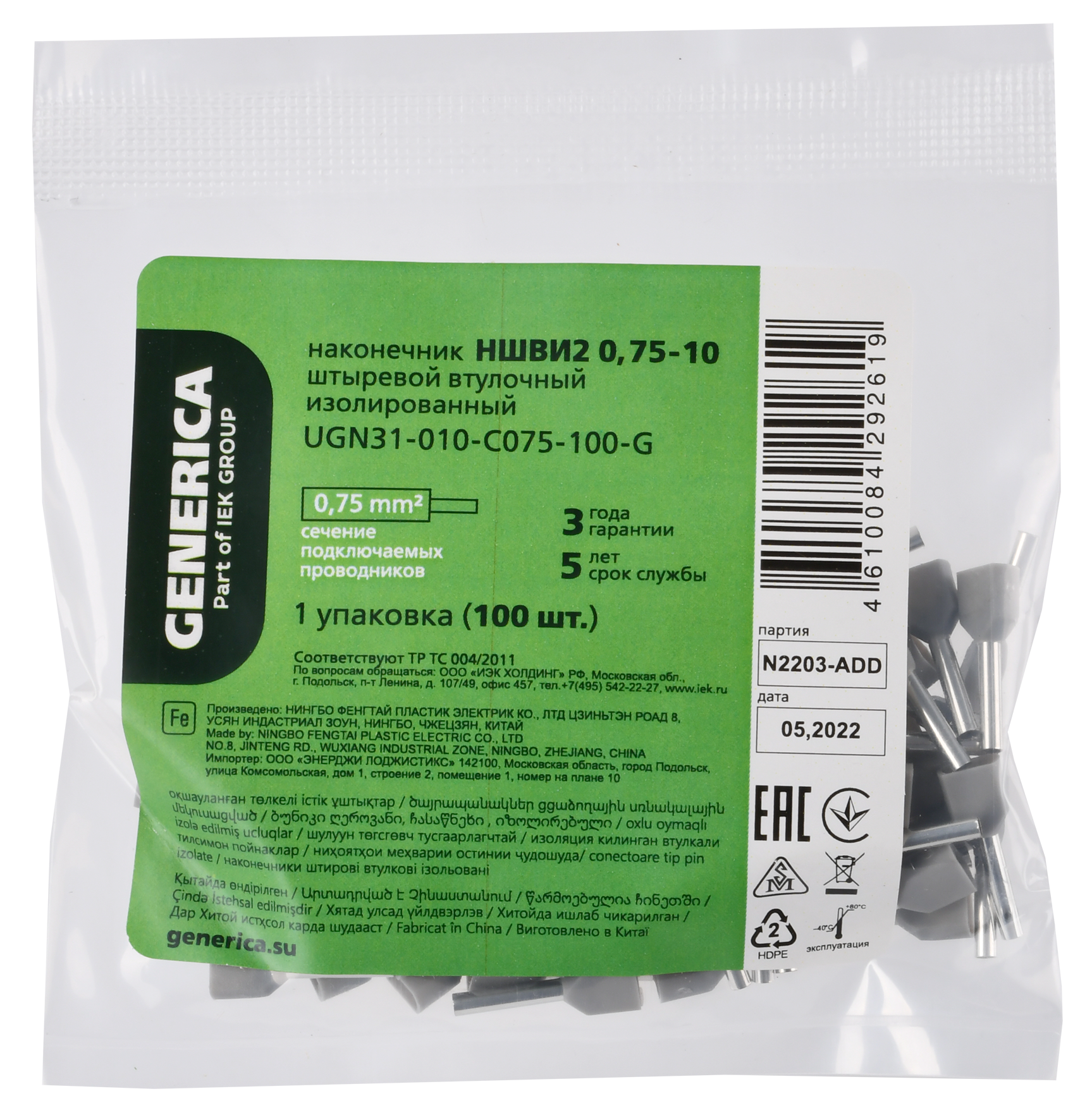 Наконечник НШВИ2 0,75-10 с изолированным фланцем (100шт/упак) GENERICA