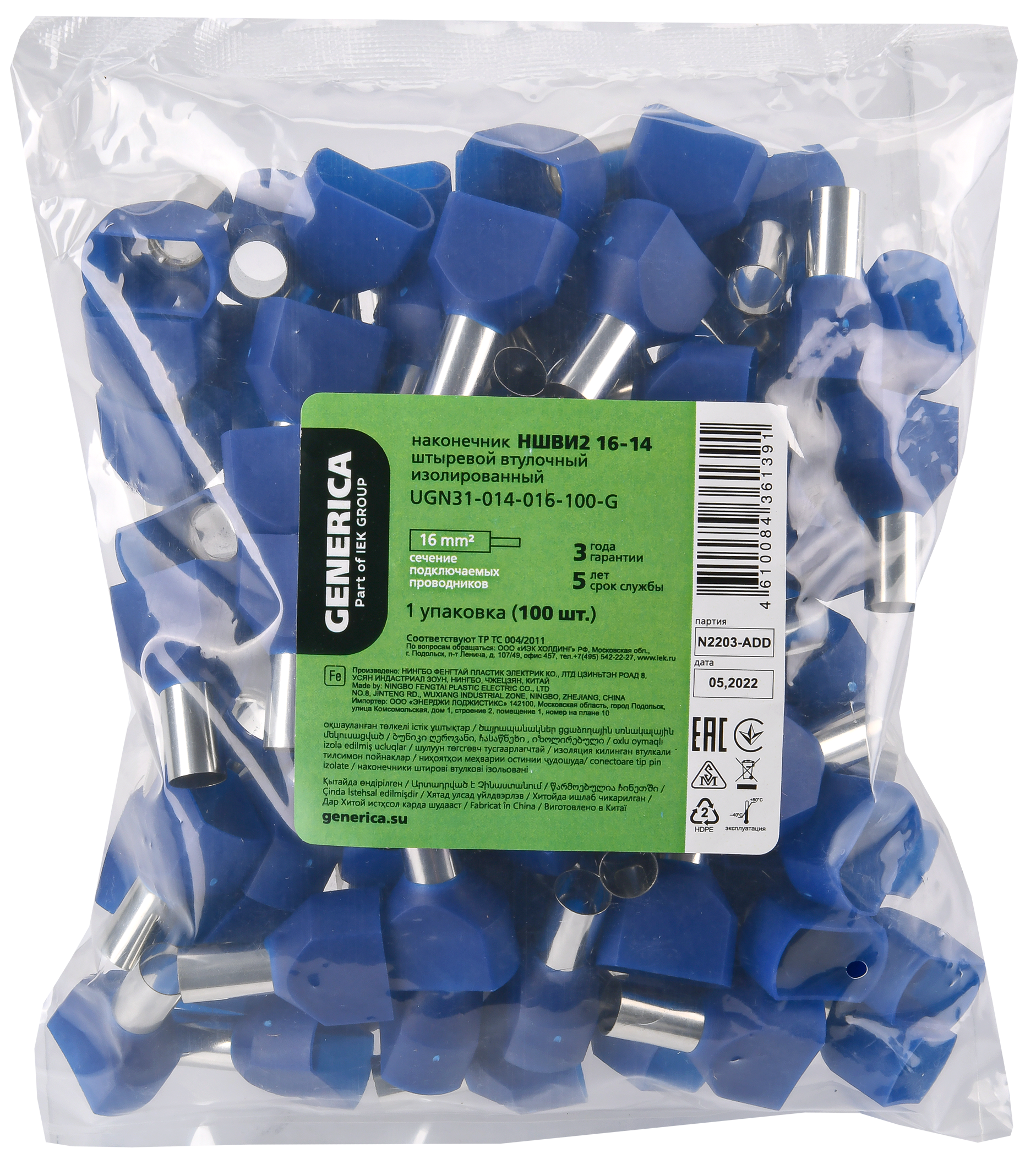 Наконечник НШВИ2 16-14 с изолированным фланцем (100шт/упак) GENERICA