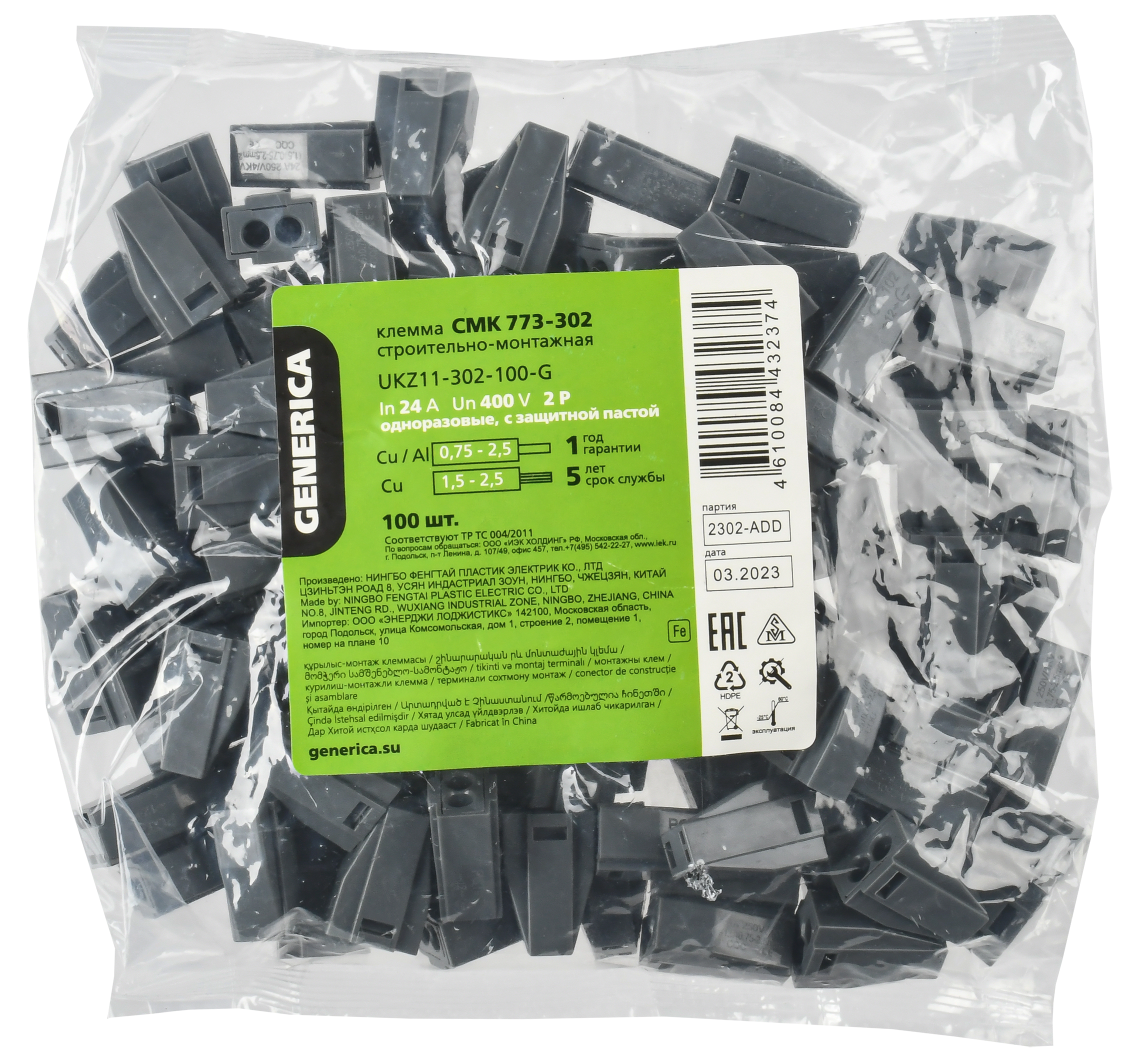 Клемма строительно-монтажная СМК 773-302 с пастой GENERICA