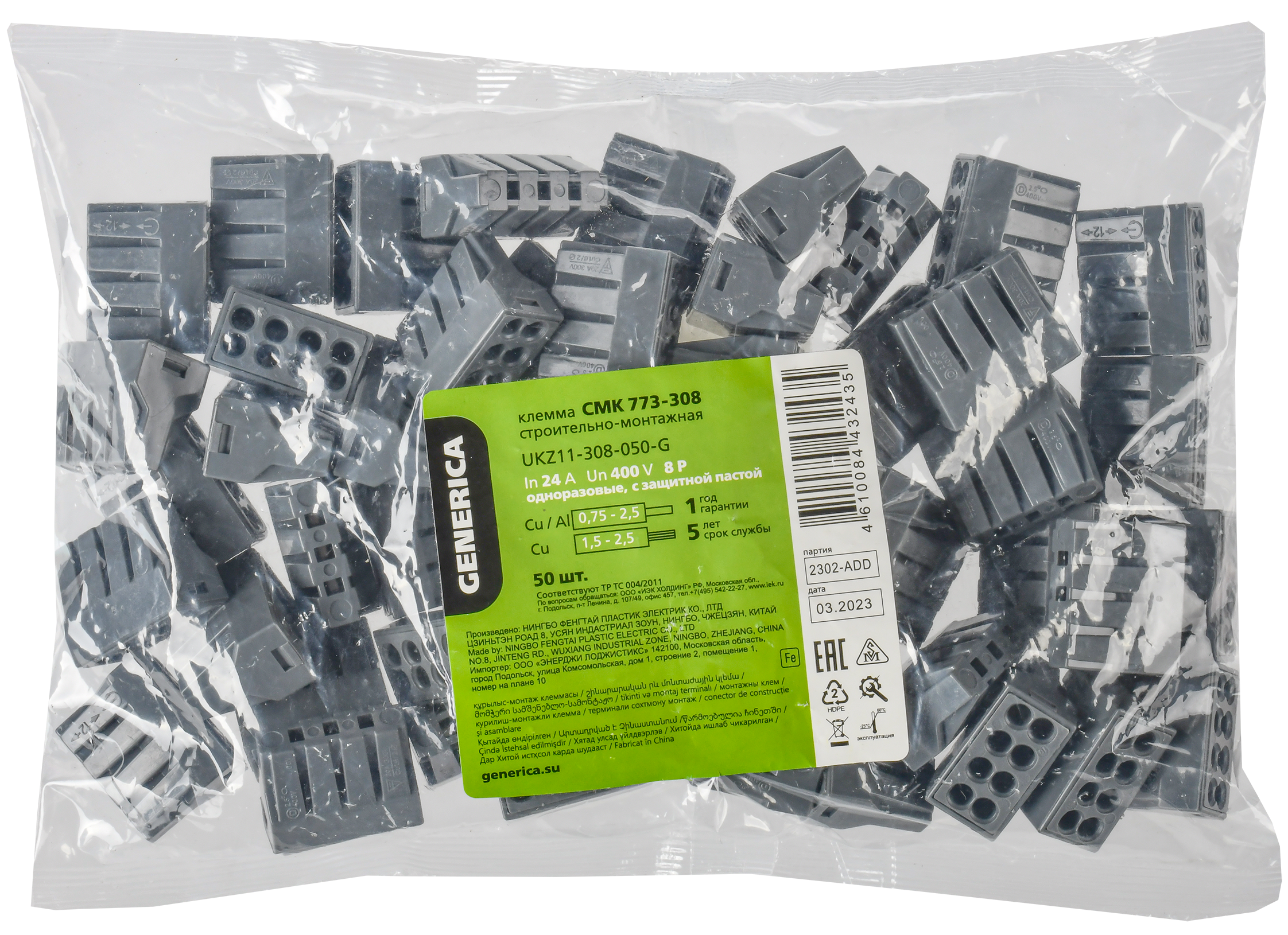 Клемма строительно-монтажная СМК 773-308 с пастой GENERICA