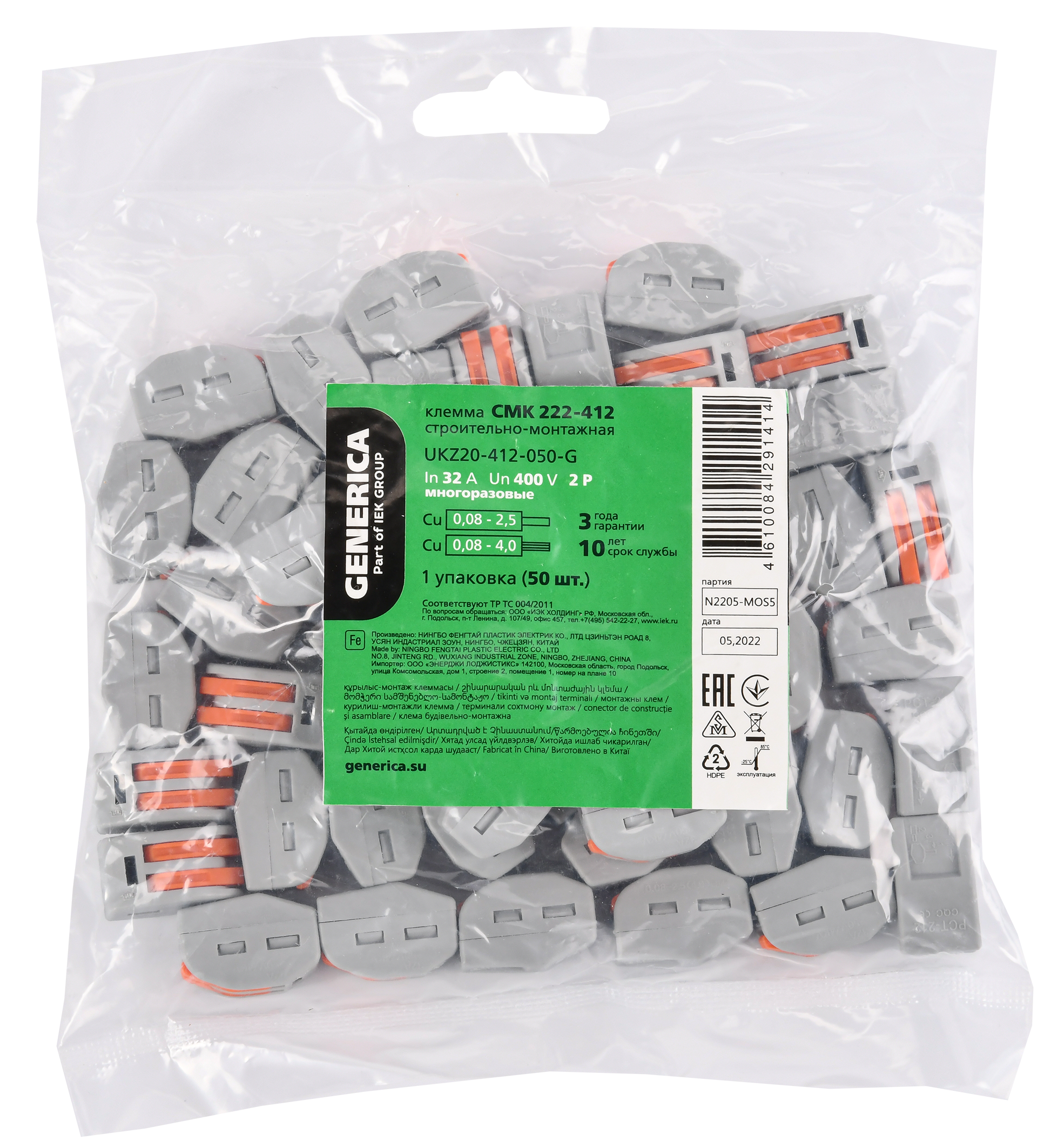 Клемма строительно-монтажная СМК 222-412 (50шт) GENERICA