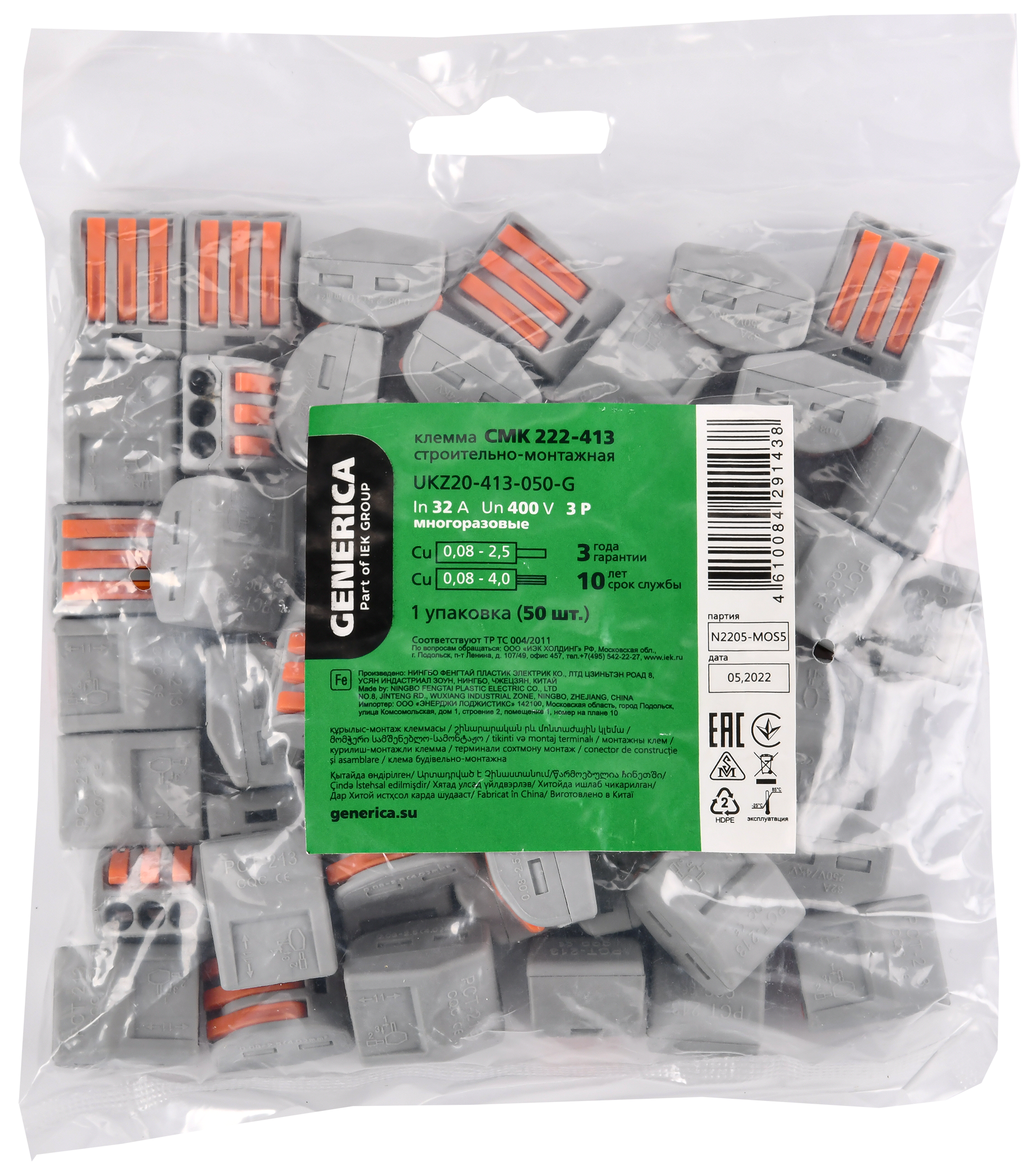 Клемма строительно-монтажная СМК 222-413 (50шт) GENERICA