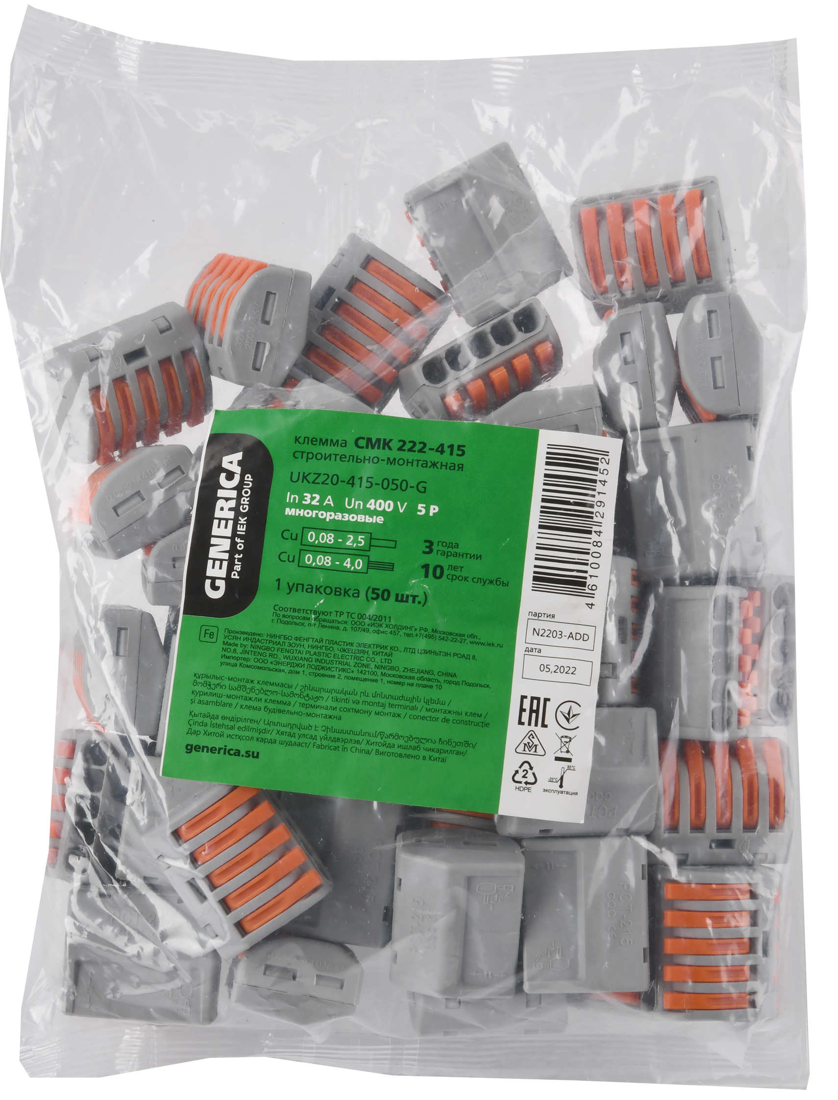 Клемма строительно-монтажная СМК 222-415 (50шт) GENERICA