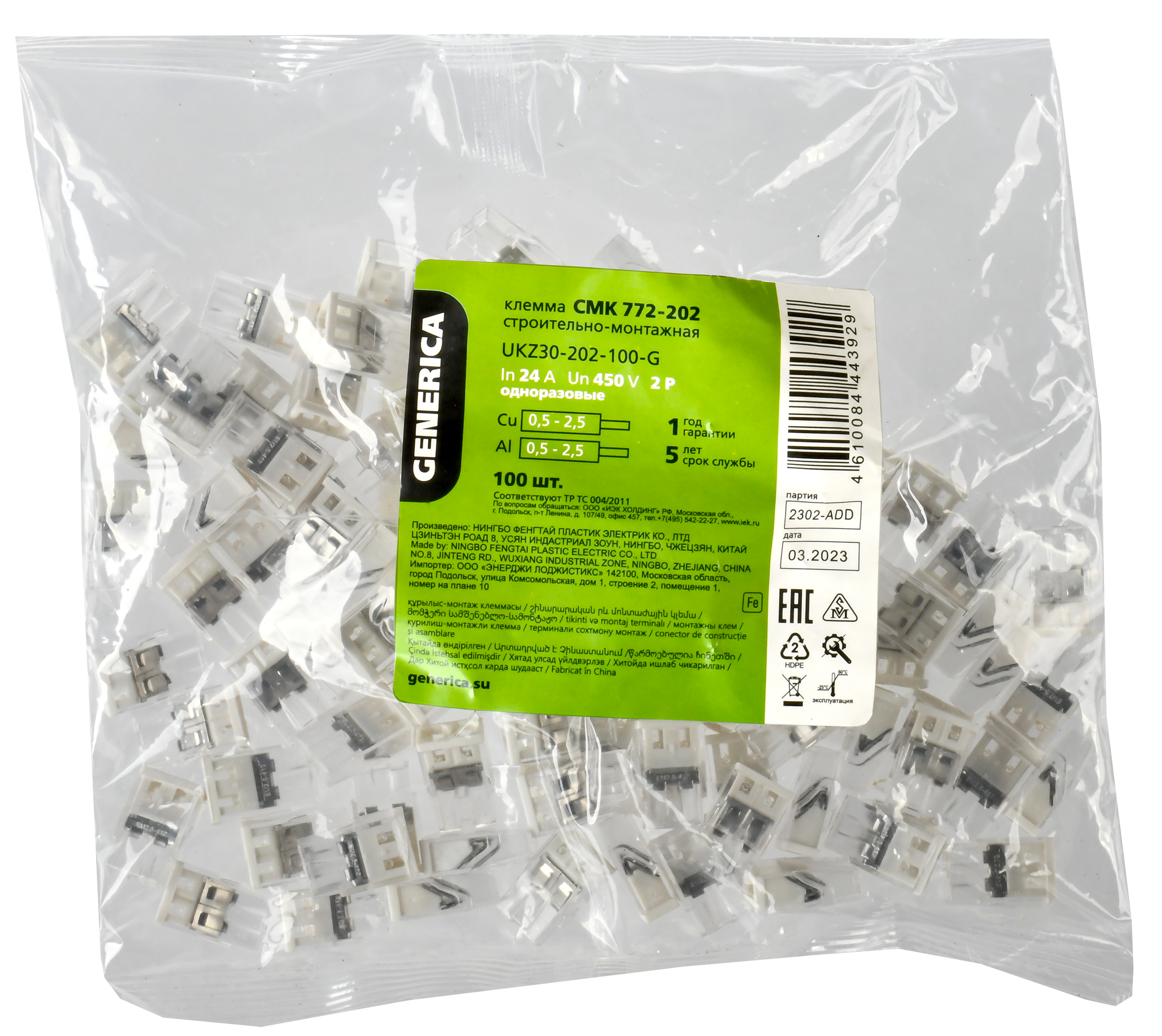 Клемма строительно-монтажная СМК 772-202 GENERICA