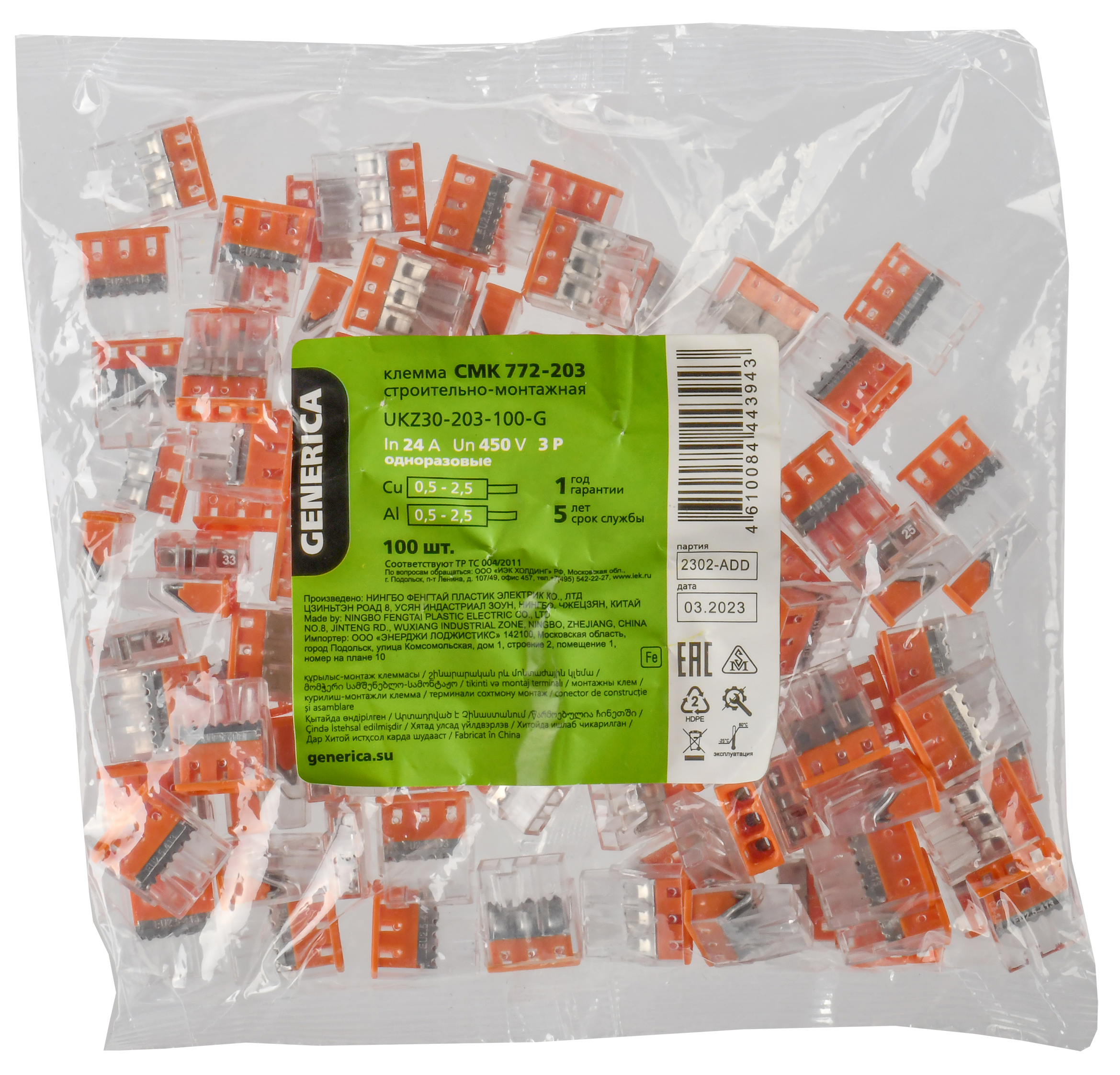 Клемма строительно-монтажная СМК 772-203 GENERICA